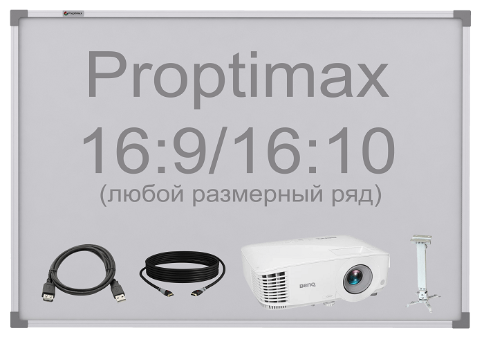 Интерактивный комплект со стандартным проектором Proptimax k2